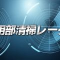 ソラダムが提供するさいたま市のリアルタイム清掃予報「共用部清掃レーダー」
