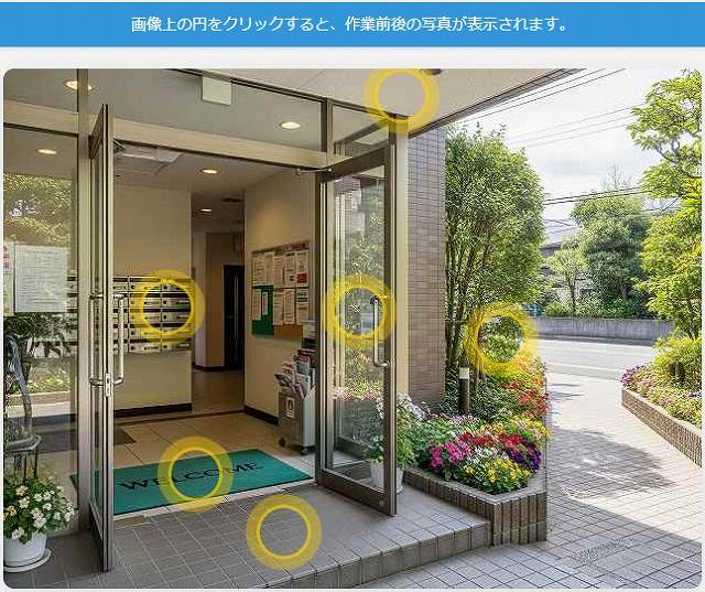 ビフォーアフター写真システム_エントランス編(共用部清掃のソラダム)
